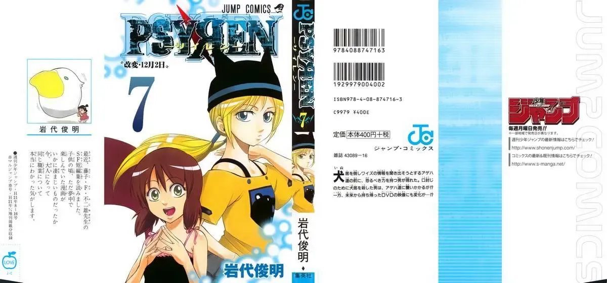 Psyren Chapter 54 - Trang 3