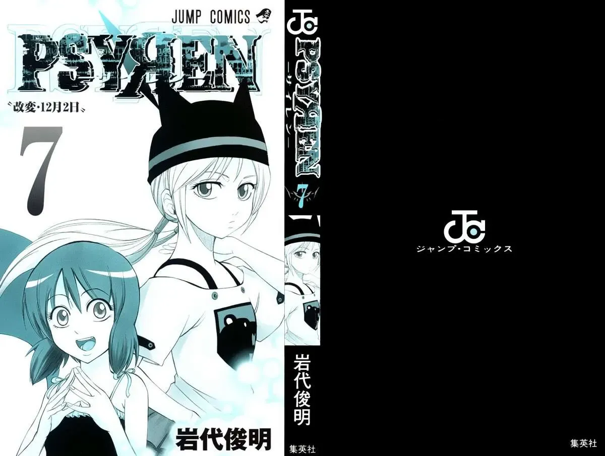 Psyren Chapter 54 - Trang 4