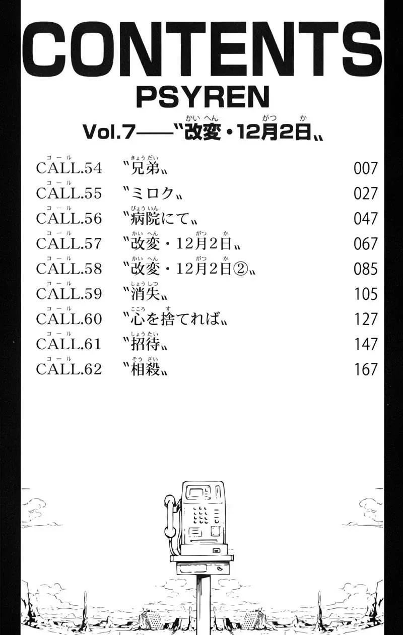 Psyren Chapter 54 - Trang 6