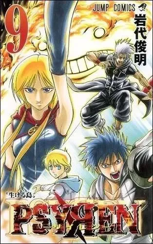 Psyren Chapter 72 - Trang 3