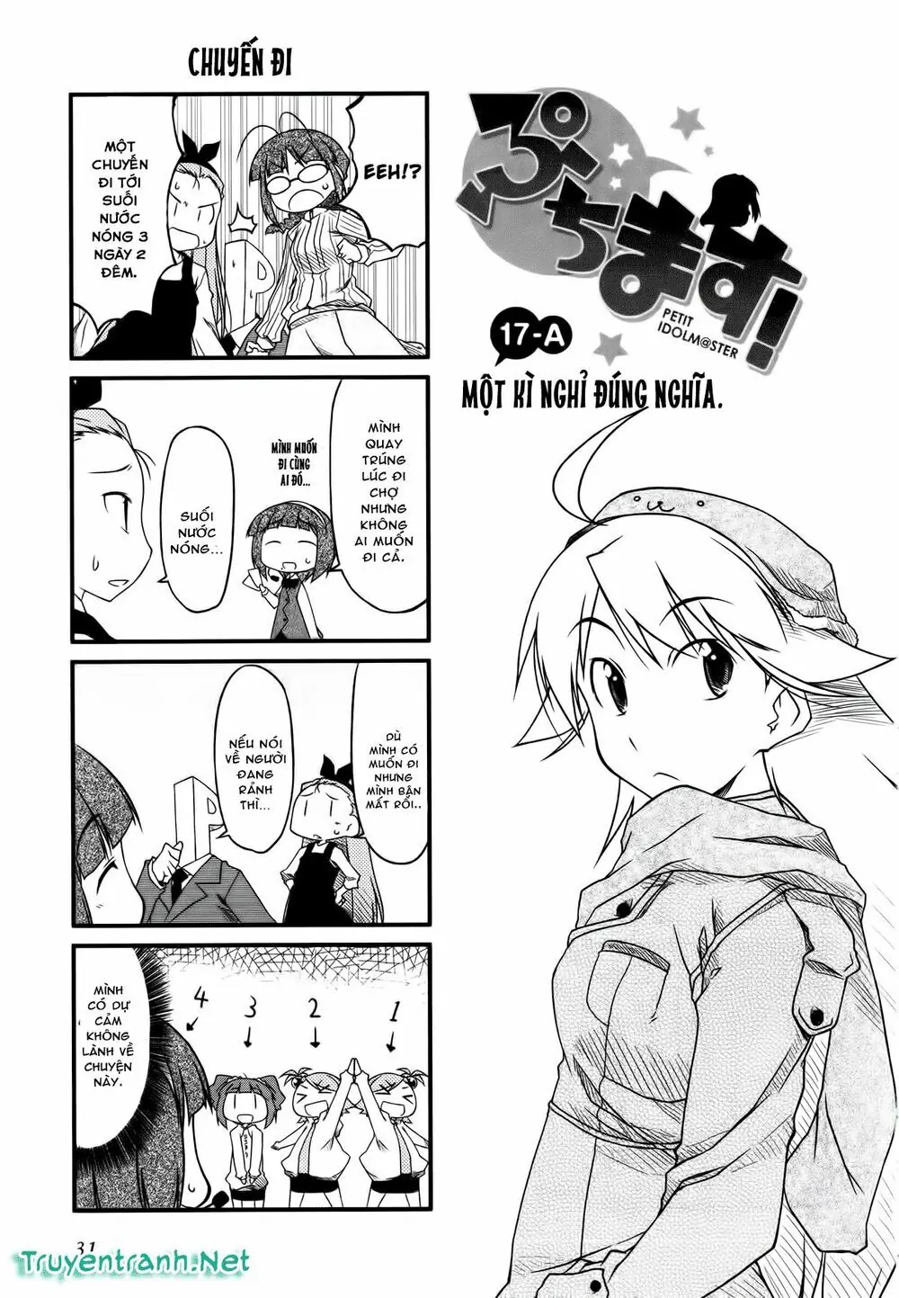 Puchim@Su! Chapter 17.1 - Trang 3