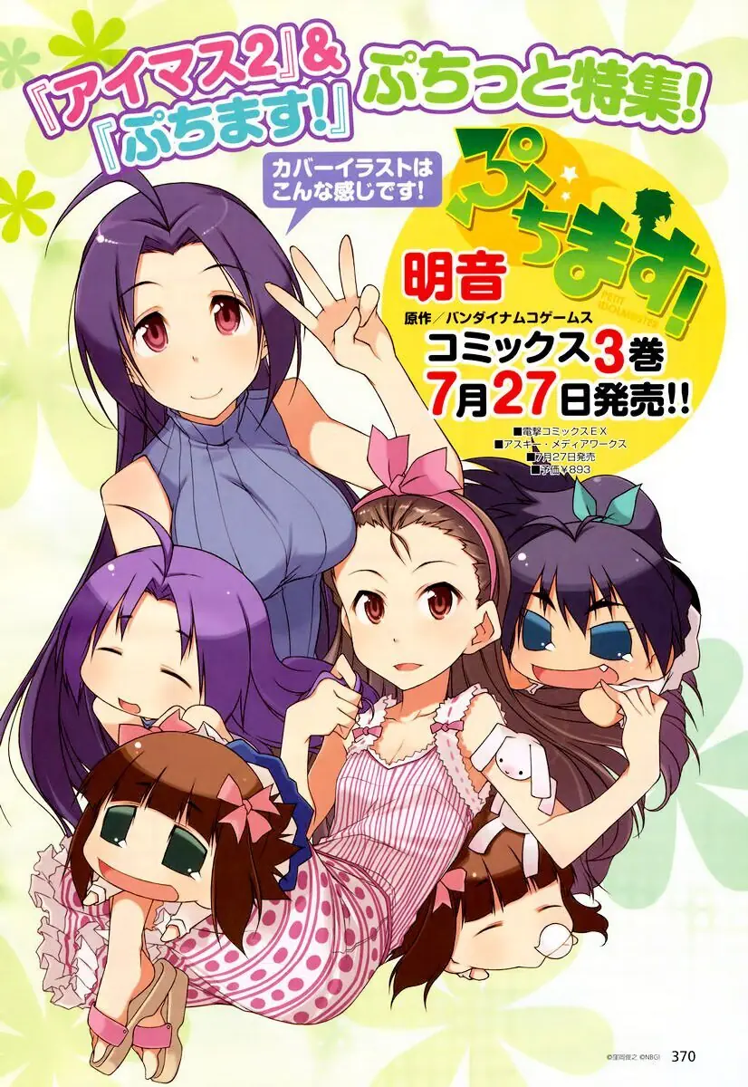 Puchim@Su! Chapter 35 - Trang 9