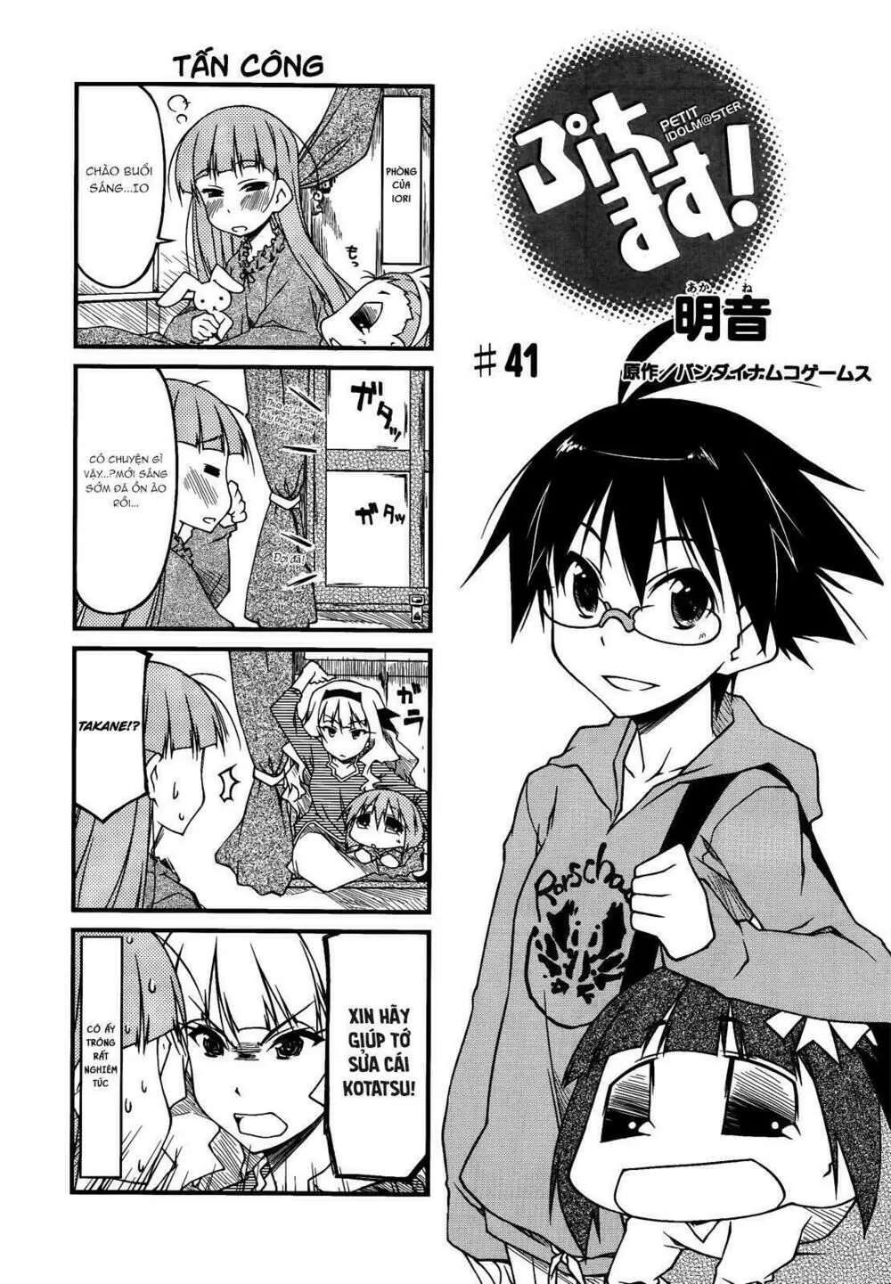 Puchim@Su! Chapter 41 - Trang 6