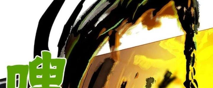 Quái Thú Hạch Tâm Chapter 11 - Trang 16