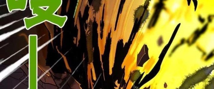 Quái Thú Hạch Tâm Chapter 11 - Trang 17