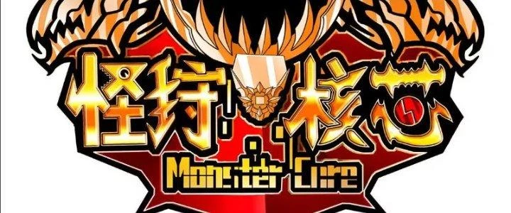 Quái Thú Hạch Tâm Chapter 14 - Trang 5