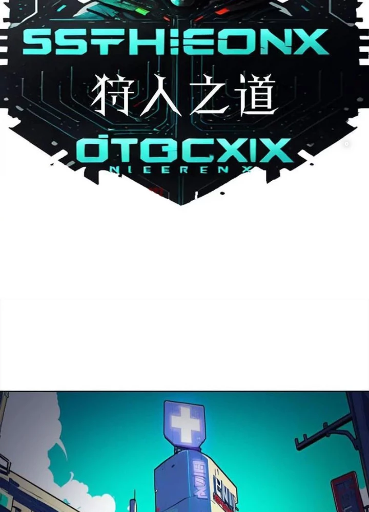 Quái Thú Hạch Tâm Chapter 71 - Trang 6
