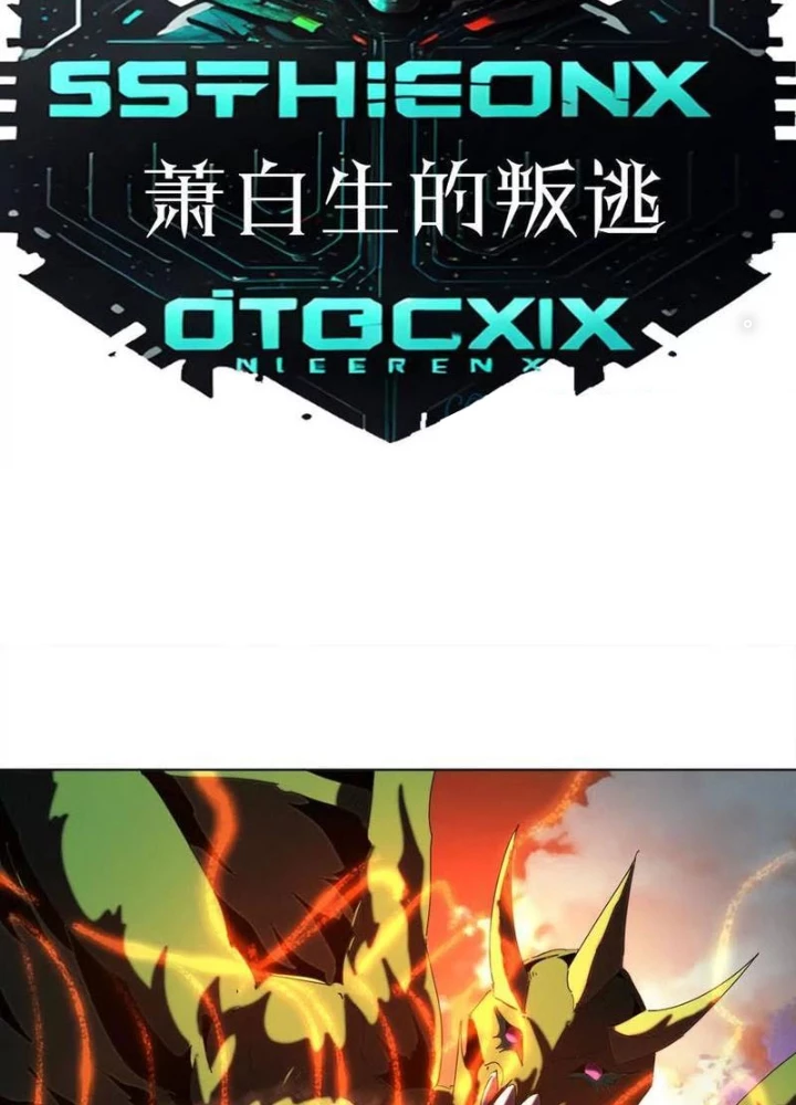 Quái Thú Hạch Tâm Chapter 72 - Trang 6