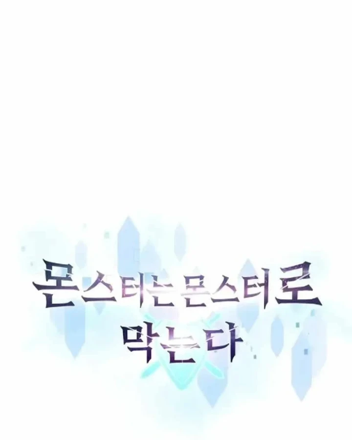 Quái Vật Chống Lại Quái Vật Chapter 14 - Trang 16