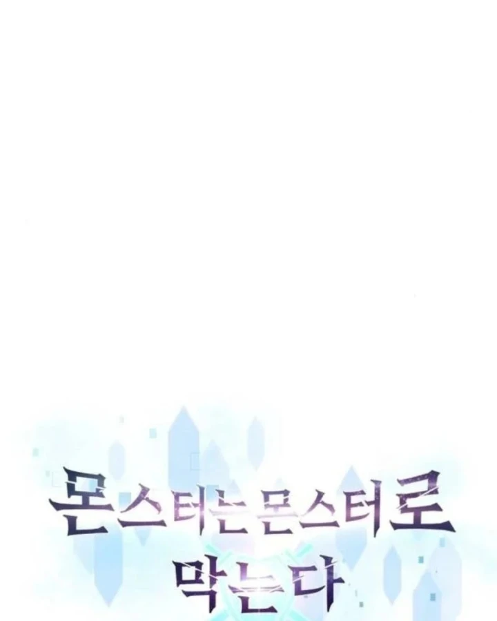 Quái Vật Chống Lại Quái Vật Chapter 16 - Trang 45