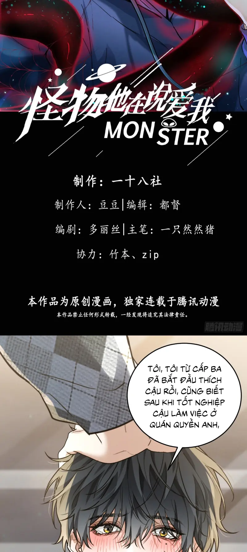 Quái Vật Nói Hắn Yêu Tôi Chapter 10 - Trang 3