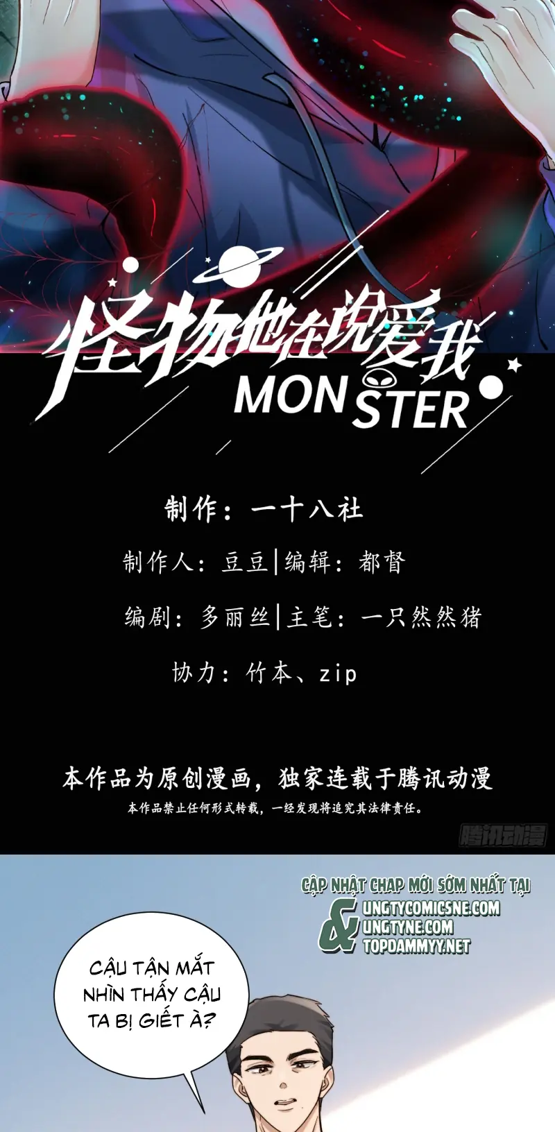 Quái Vật Nói Hắn Yêu Tôi Chapter 3 - Trang 3