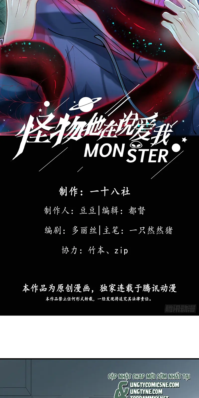 Quái Vật Nói Hắn Yêu Tôi Chapter 7 - Trang 3