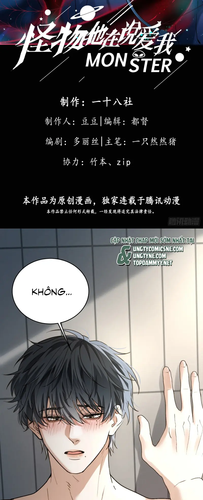 Quái Vật Nói Hắn Yêu Tôi Chapter 8 - Trang 3
