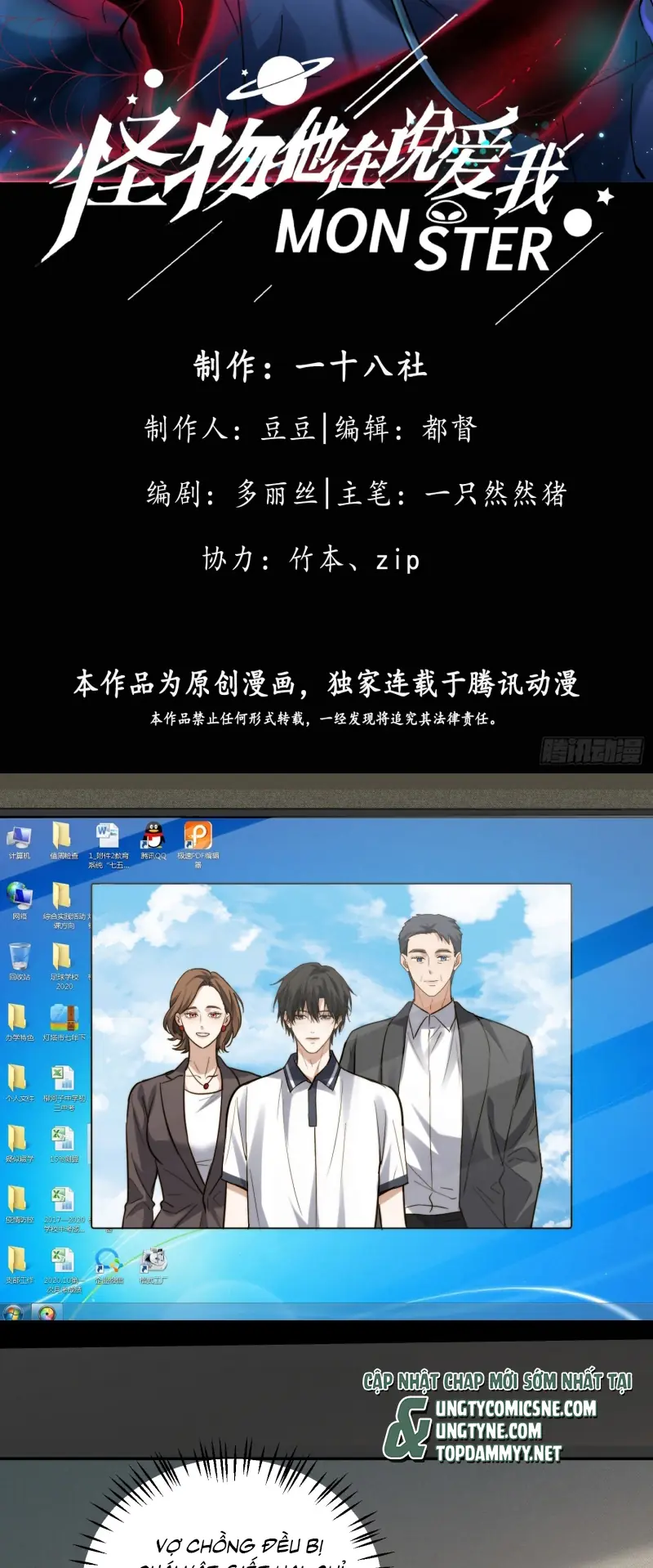 Quái Vật Nói Hắn Yêu Tôi Chapter 9 - Trang 3