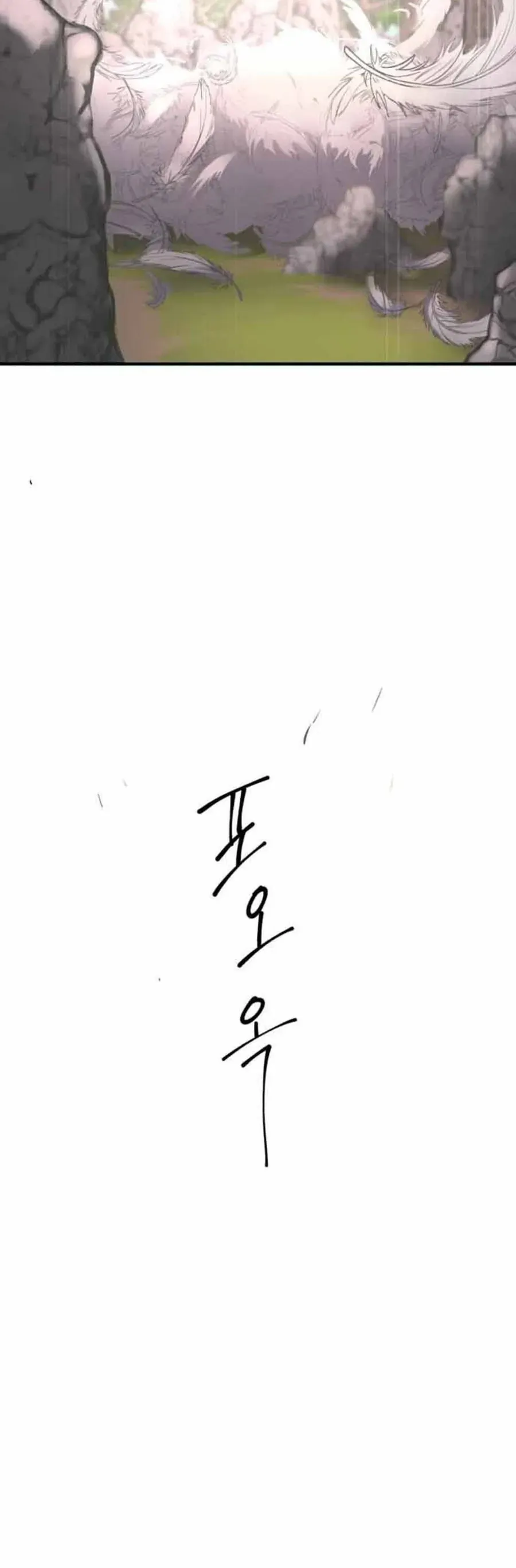 Quái Vật Sau Cánh Cửa Chapter 7.3 - Trang 3