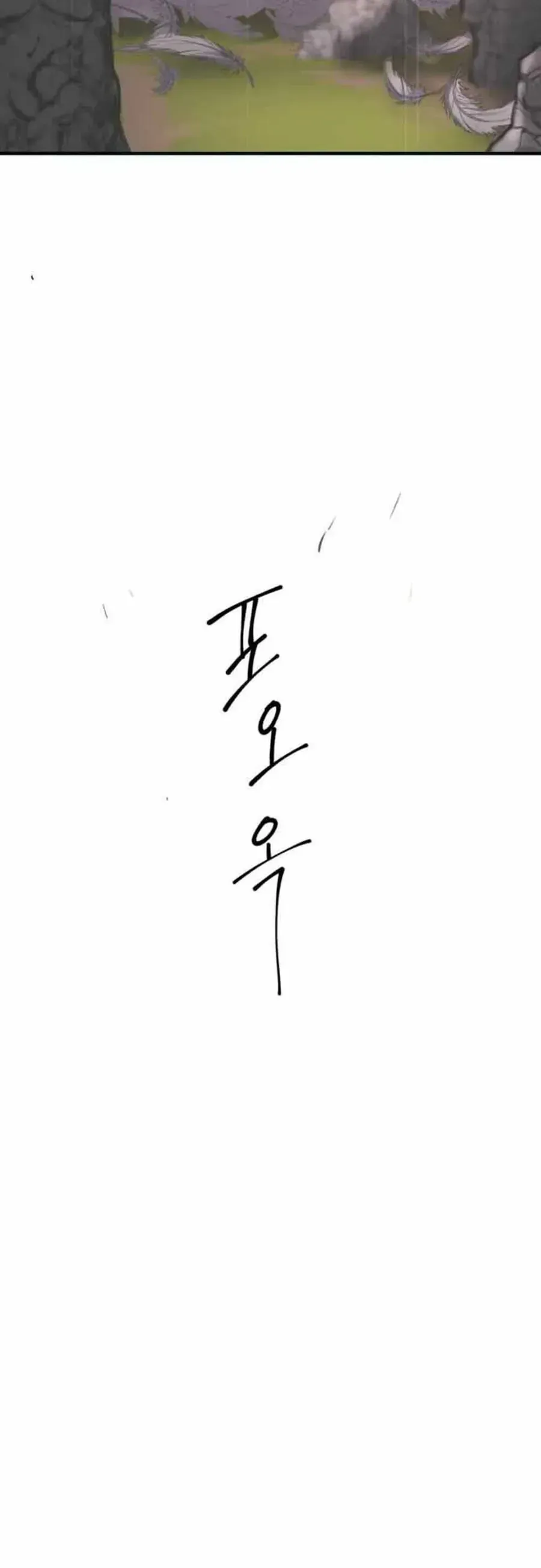 Quái Vật Sau Cánh Cửa Chapter 7.7 - Trang 5