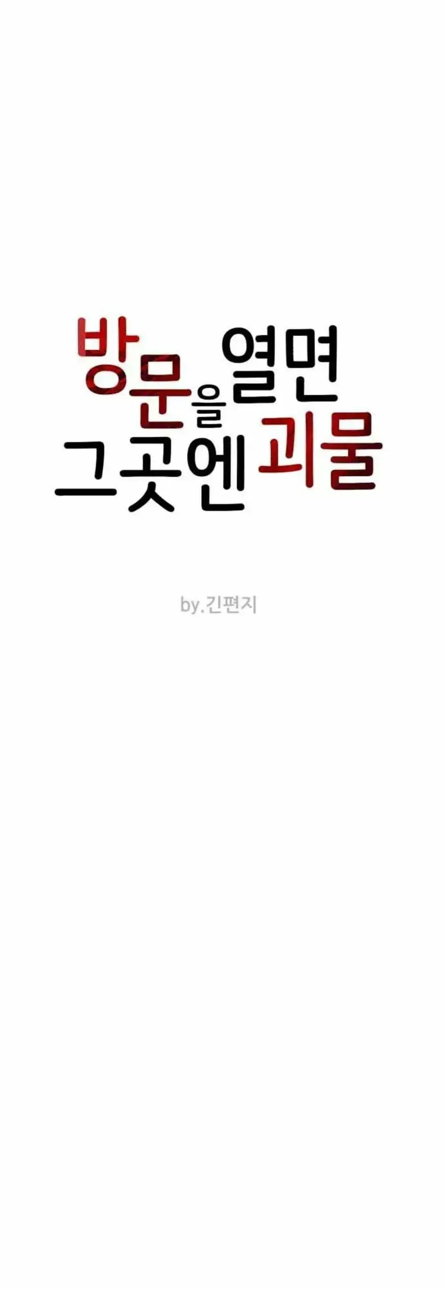 Quái Vật Sau Cánh Cửa Chapter 8.6 - Trang 40