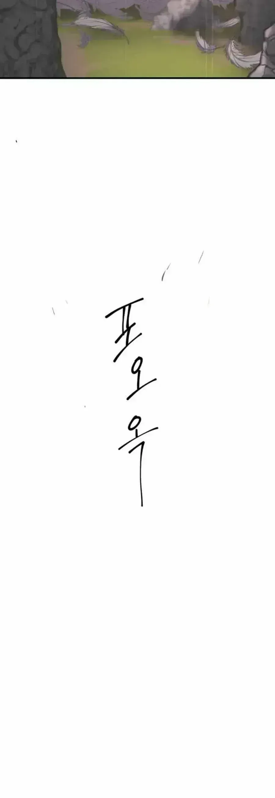 Quái Vật Sau Cánh Cửa Chapter 9.3 - Trang 7