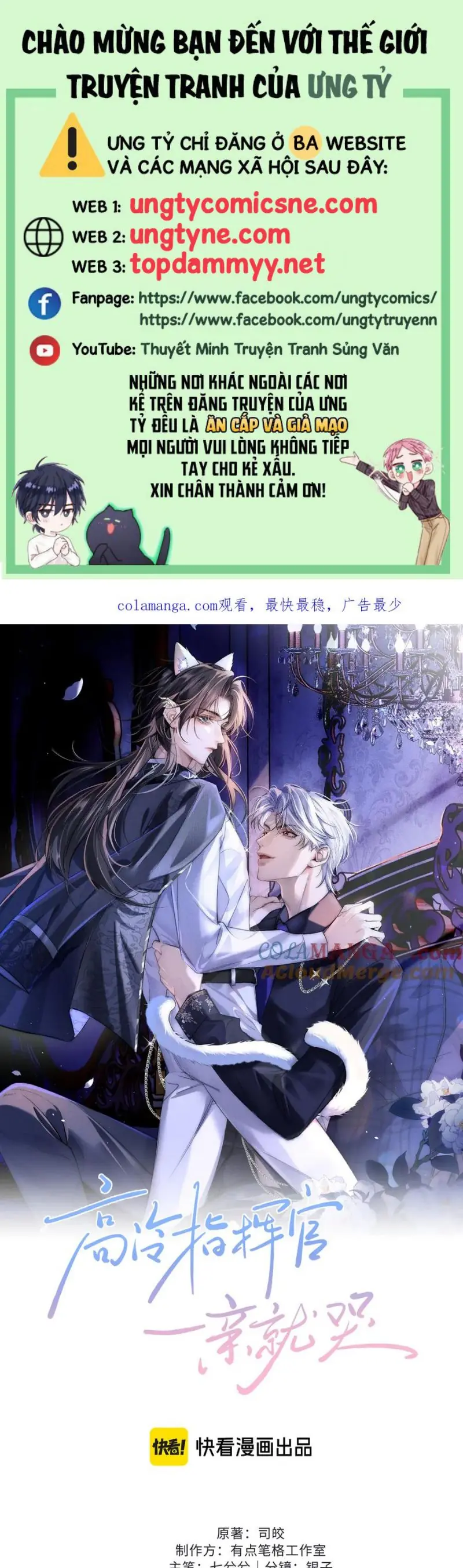 Quan Chỉ Huy Cao Lãnh Hễ Hôn Là Khóc Chapter 10 - Trang 1