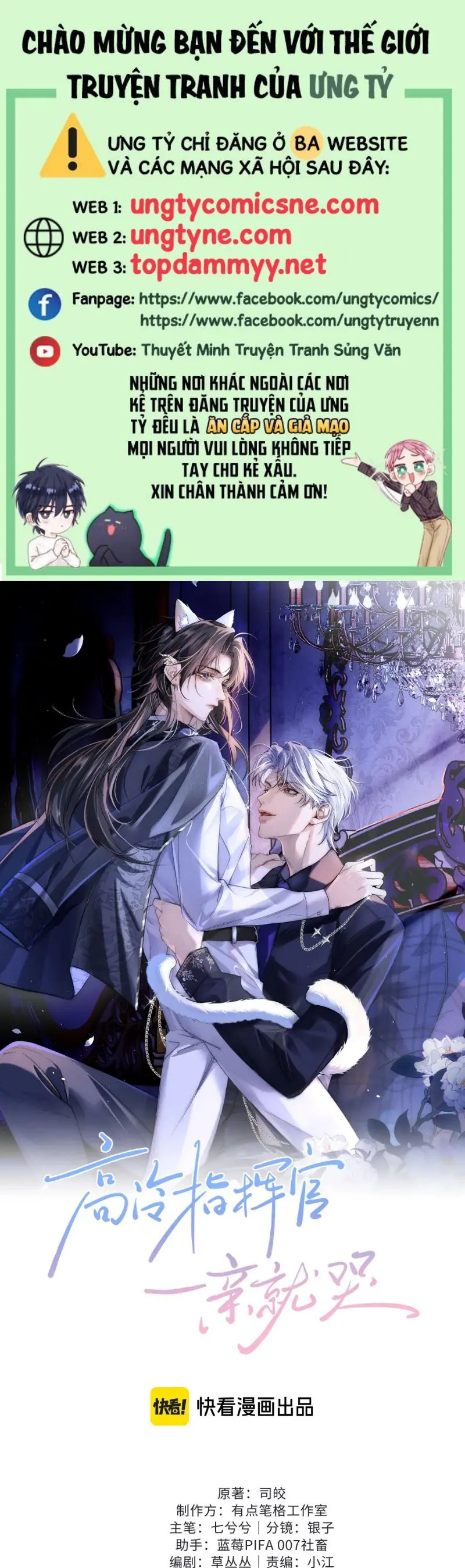 Quan Chỉ Huy Cao Lãnh Hễ Hôn Là Khóc Chapter 19 - Trang 1