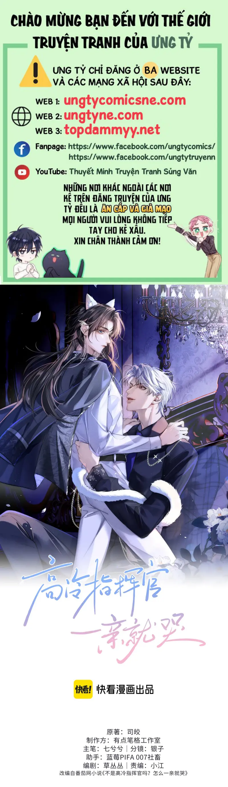 Quan Chỉ Huy Cao Lãnh Hễ Hôn Là Khóc Chapter 27 - Trang 1