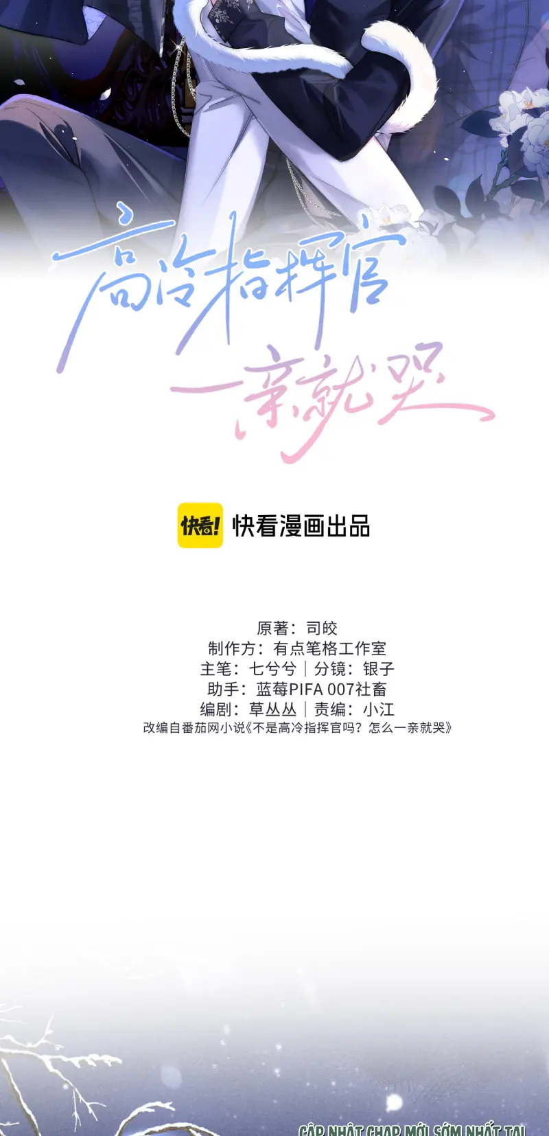 Quan Chỉ Huy Cao Lãnh Hễ Hôn Là Khóc Chapter 35 - Trang 3