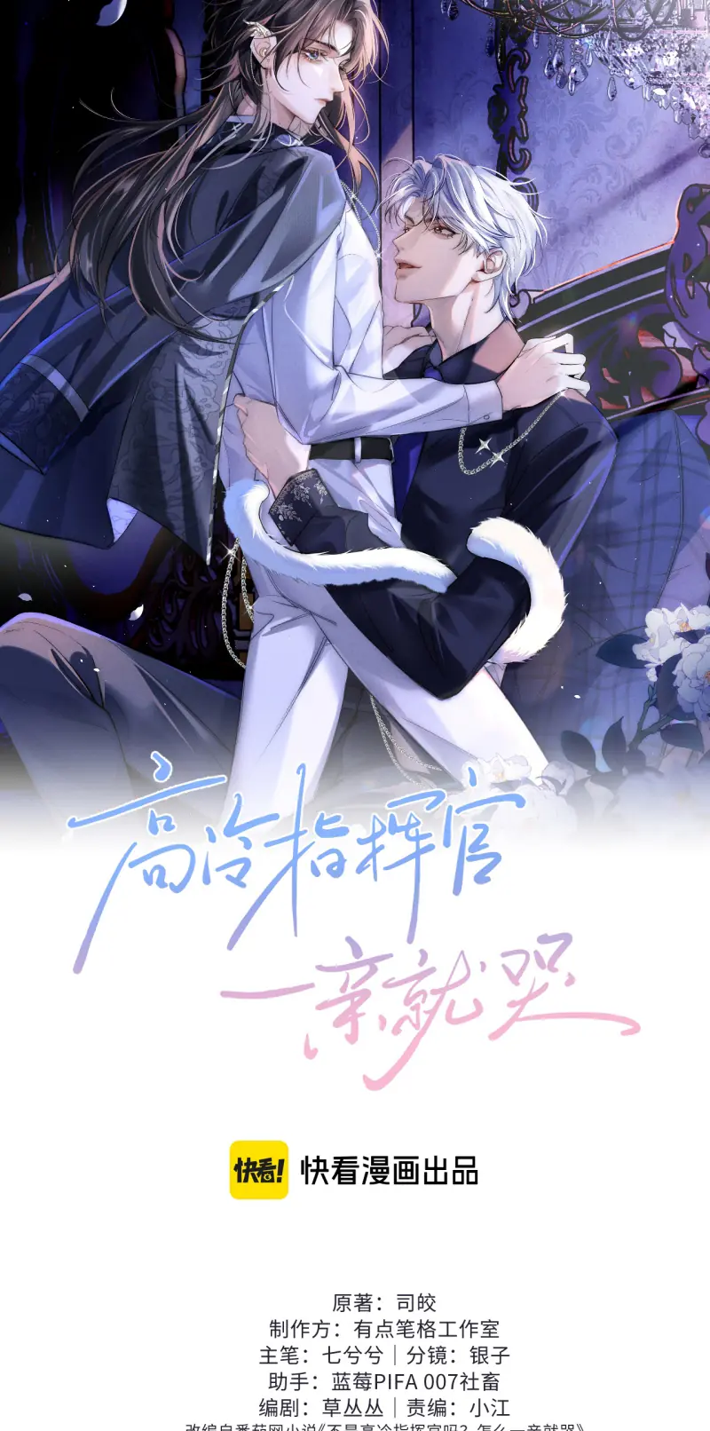 Quan Chỉ Huy Cao Lãnh Hễ Hôn Là Khóc Chapter 36 - Trang 6