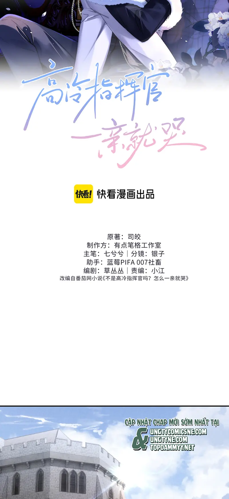 Quan Chỉ Huy Cao Lãnh Hễ Hôn Là Khóc Chapter 39 - Trang 3