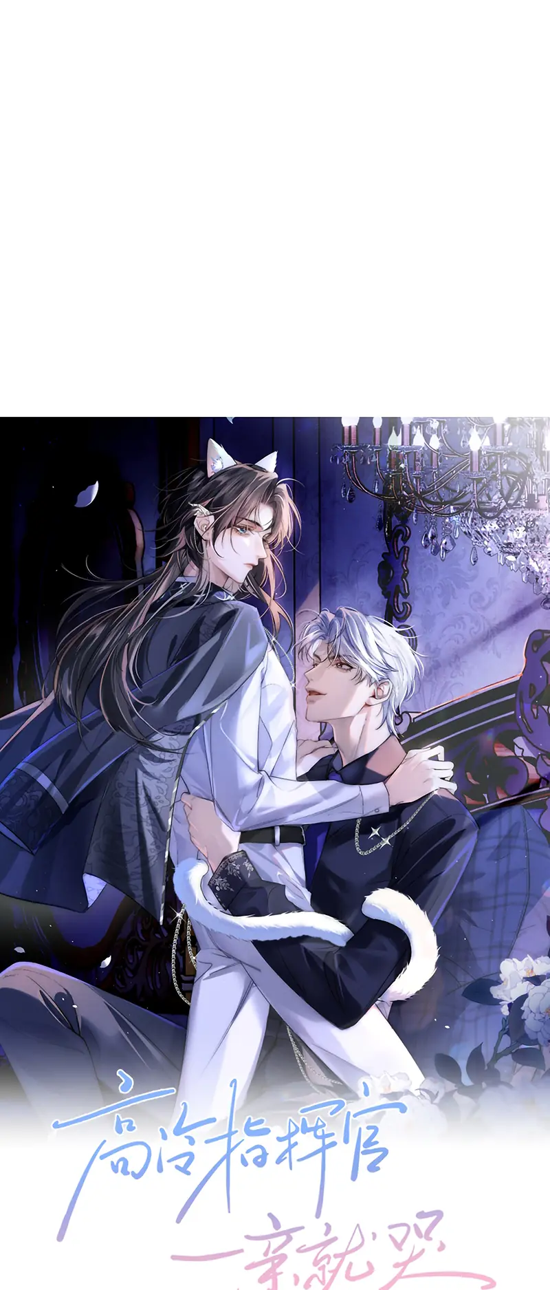 Quan Chỉ Huy Cao Lãnh Hễ Hôn Là Khóc Chapter 42 - Trang 14