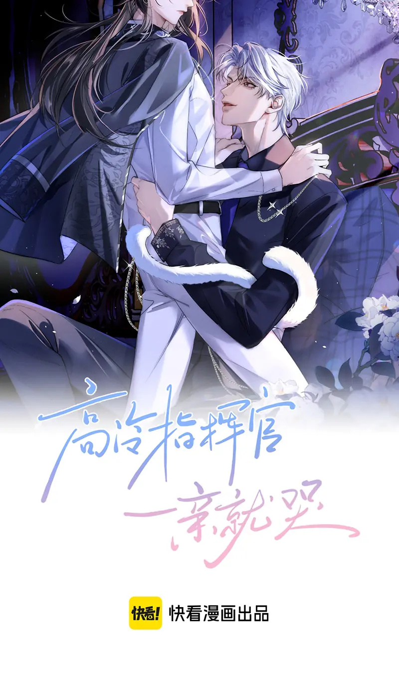 Quan Chỉ Huy Cao Lãnh Hễ Hôn Là Khóc Chapter 46 - Trang 15