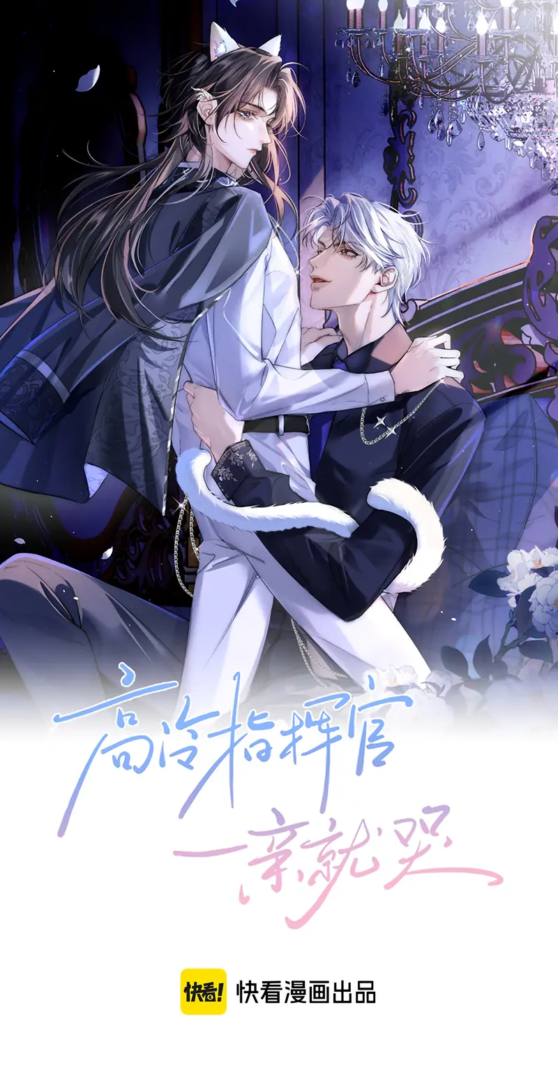 Quan Chỉ Huy Cao Lãnh Hễ Hôn Là Khóc Chapter 47 - Trang 22