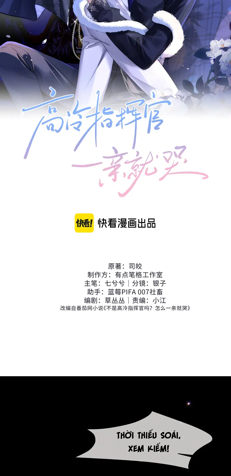 Quan Chỉ Huy Cao Lãnh Hễ Hôn Là Khóc Chapter 55 - Trang 3