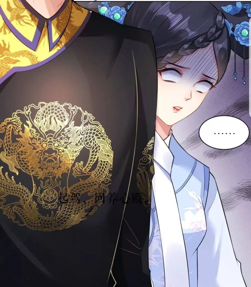 Quận Chúa Cẩn Thận, Đã Định Rồi Khó Đổi Lắm! Chapter 28.5 - Trang 31