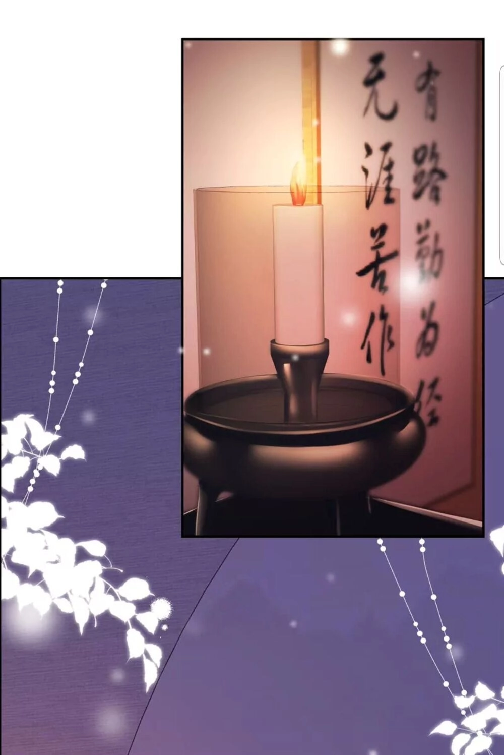 Quận Chúa Cẩn Thận, Đã Định Rồi Khó Đổi Lắm! Chapter 8 - Trang 5