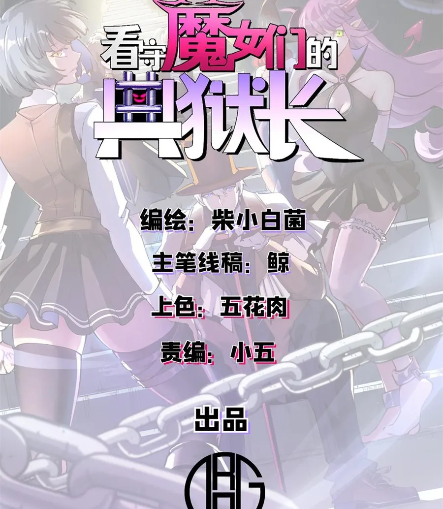 Quản giáo cai quản các ma nữ Chapter 1 - Trang 11
