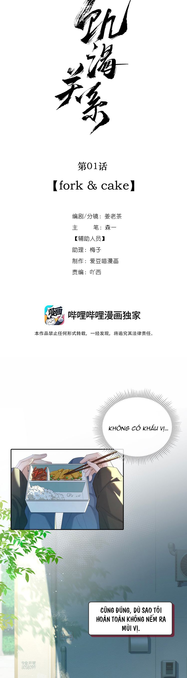 Quan Hệ Khao Khát Chapter 1 - Trang 6