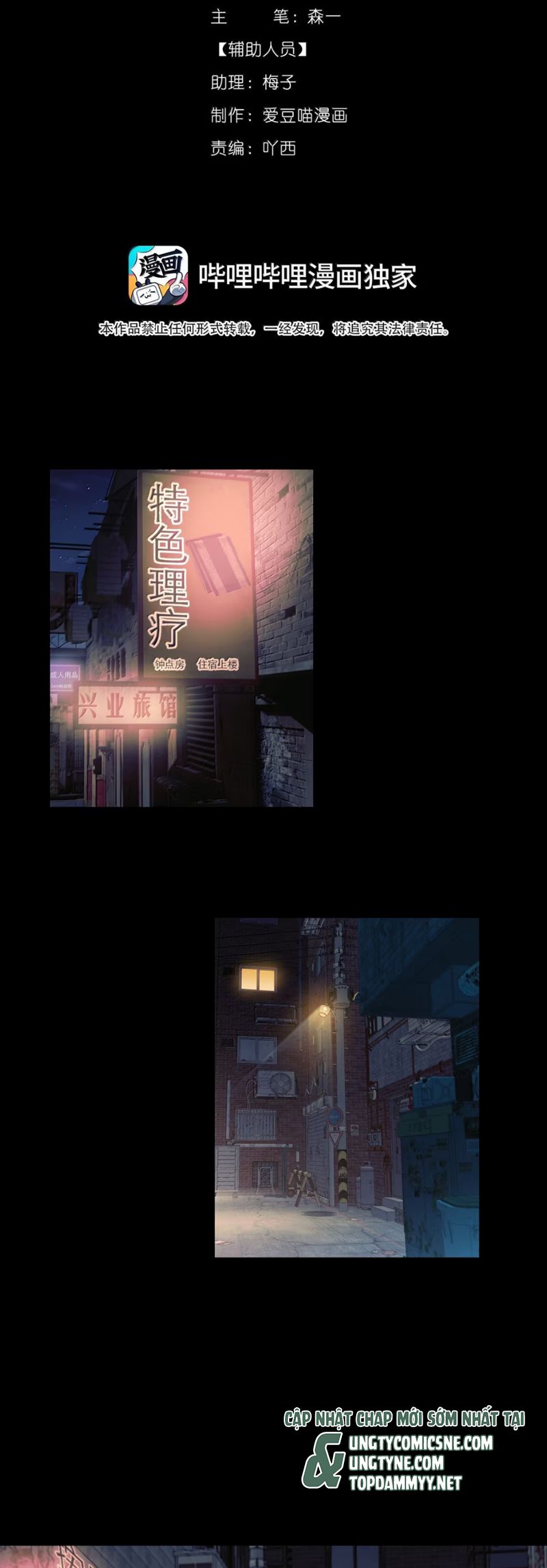 Quan Hệ Khao Khát Chapter 11 - Trang 5