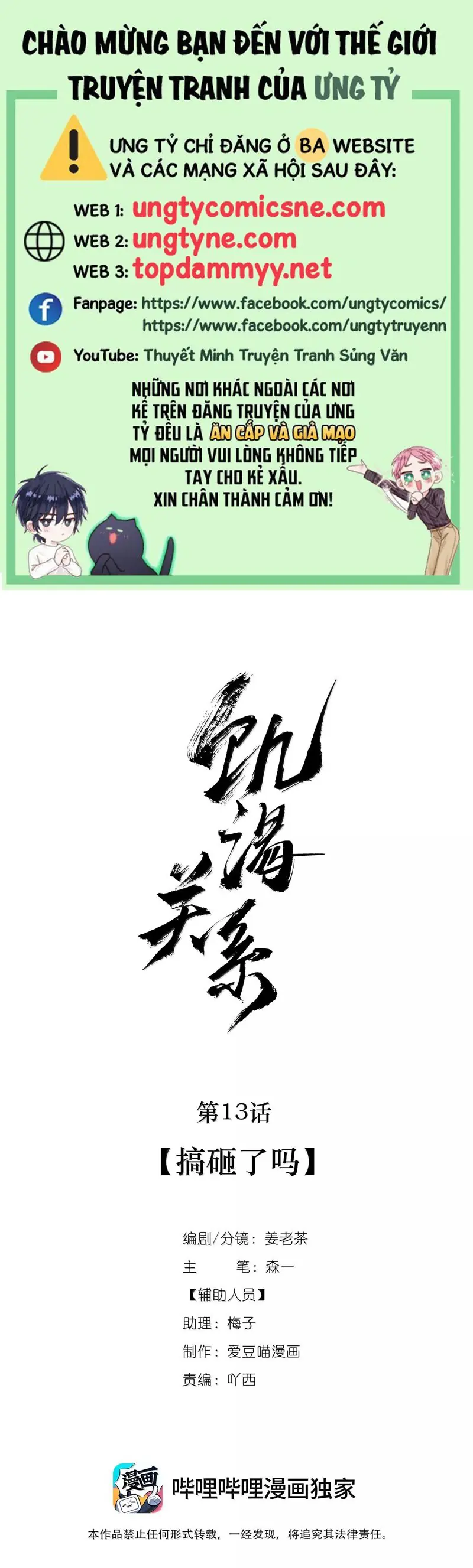 Quan Hệ Khao Khát Chapter 13 - Trang 1