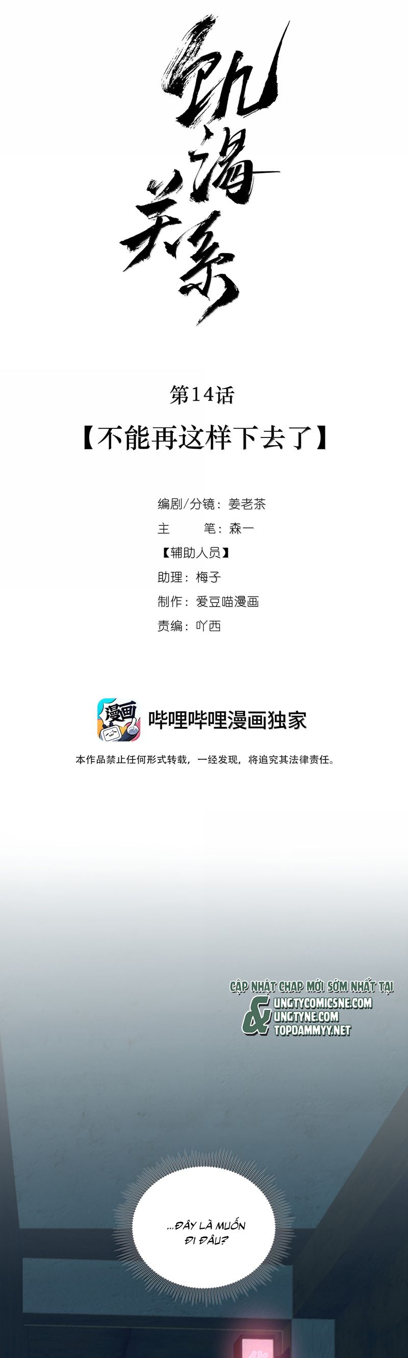 Quan Hệ Khao Khát Chapter 14 - Trang 4