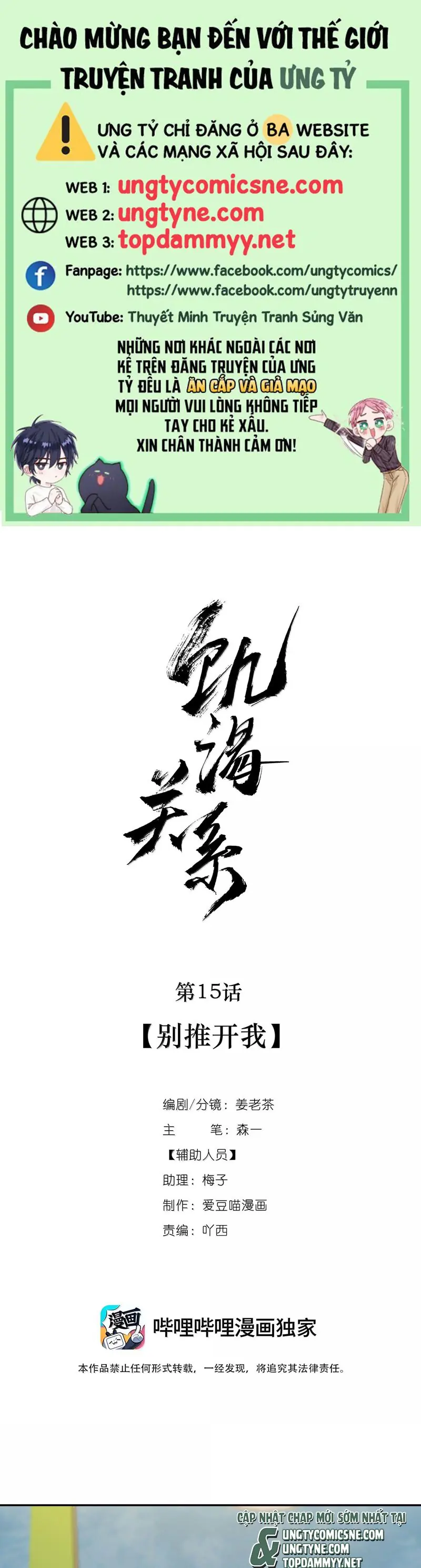 Quan Hệ Khao Khát Chapter 15 - Trang 1