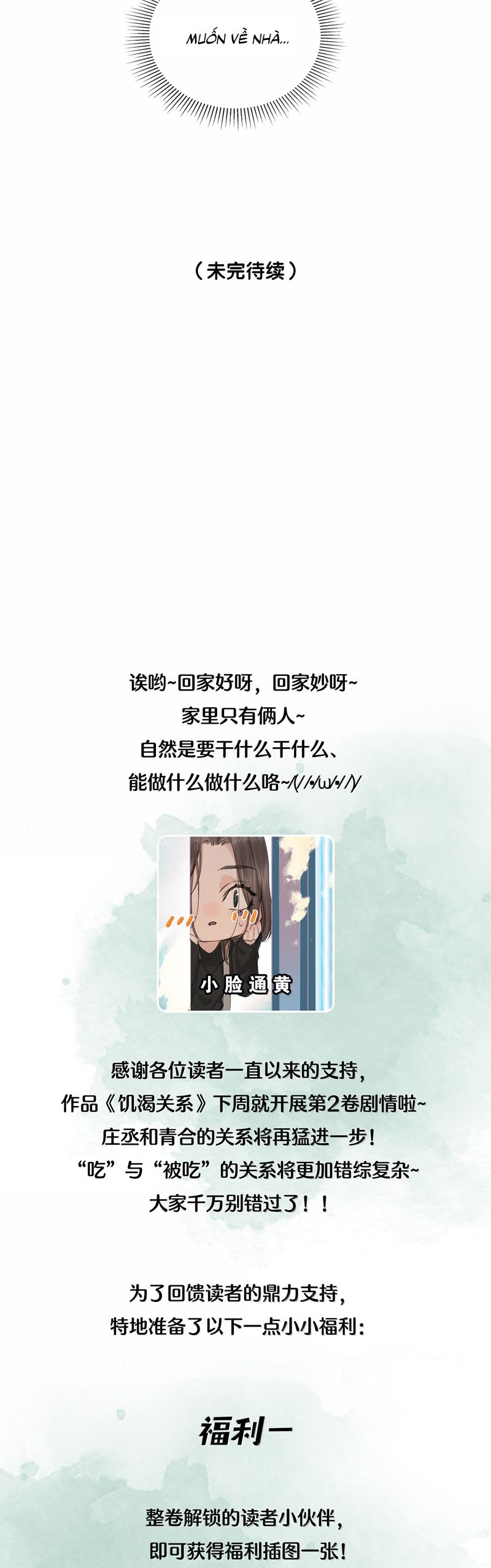Quan Hệ Khao Khát Chapter 15 - Trang 17