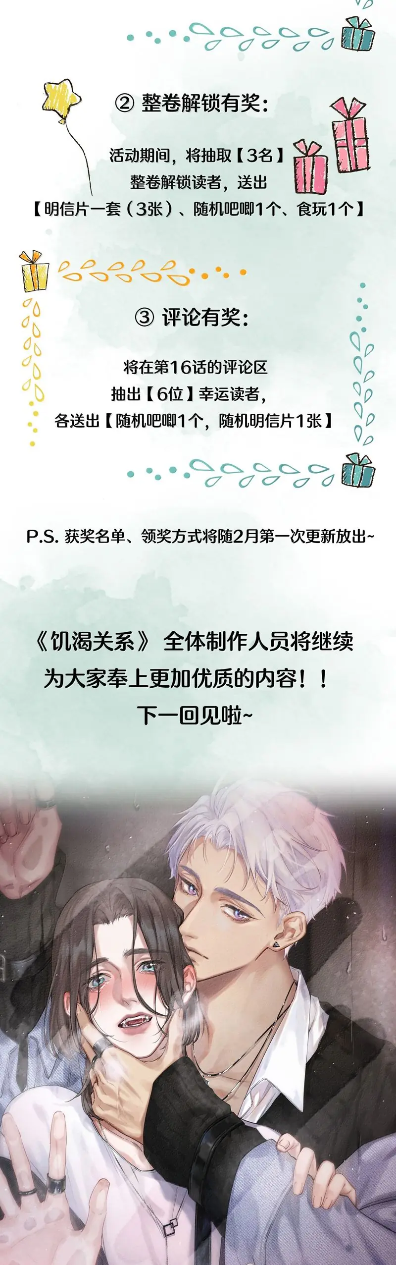 Quan Hệ Khao Khát Chapter 15 - Trang 19
