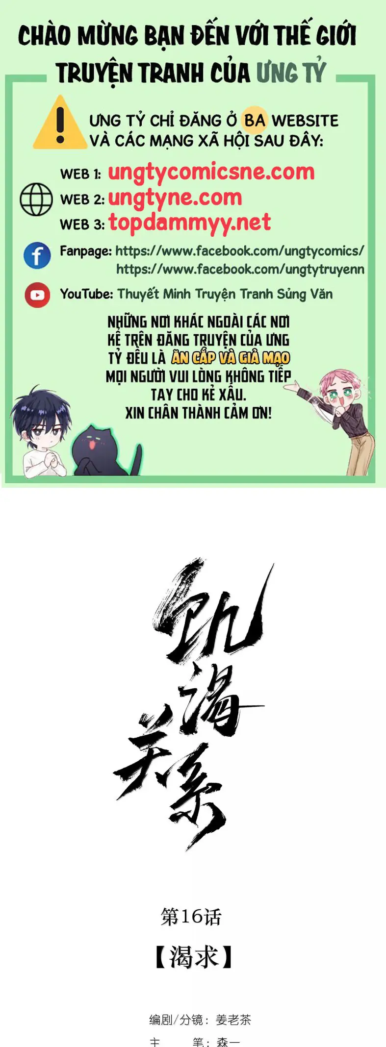 Quan Hệ Khao Khát Chapter 16 - Trang 1