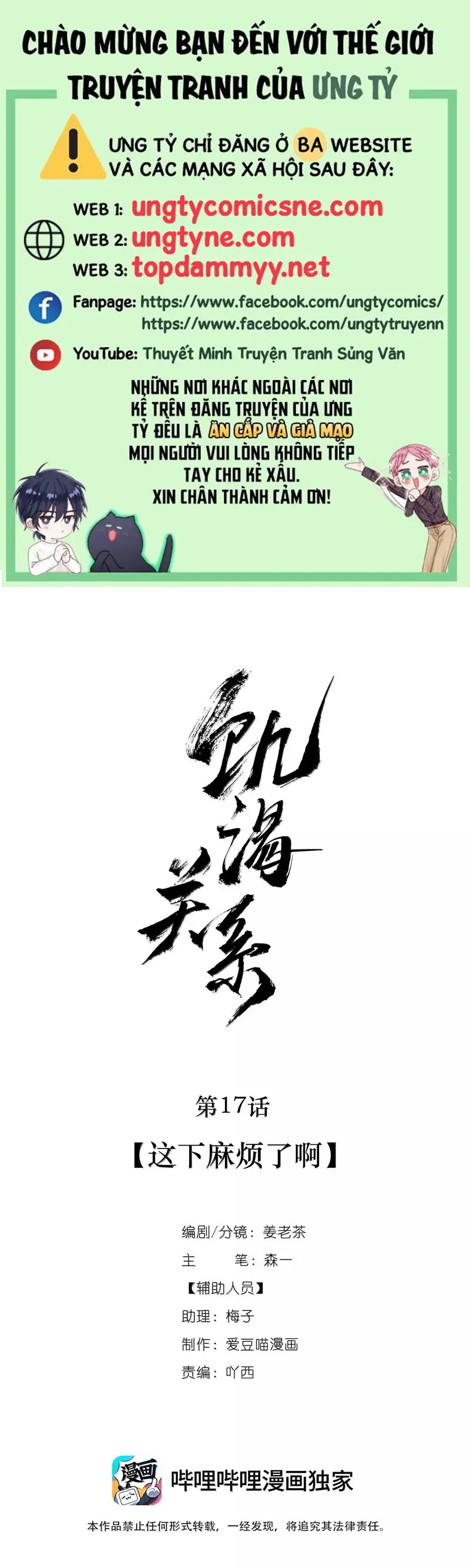 Quan Hệ Khao Khát Chapter 17 - Trang 1