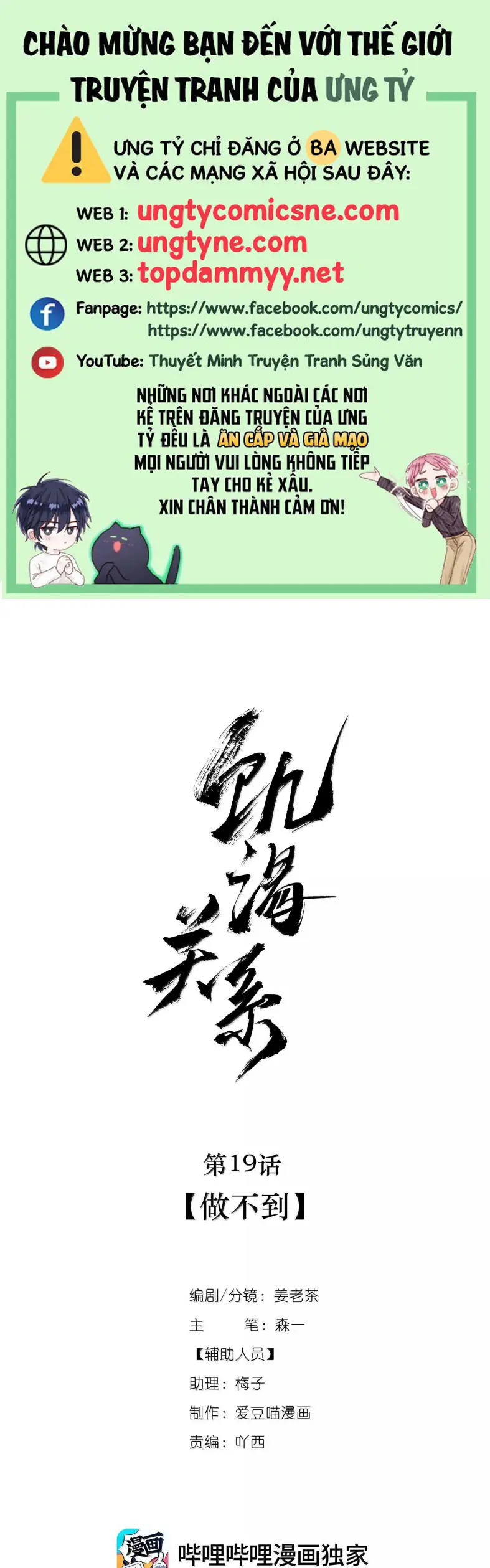 Quan Hệ Khao Khát Chapter 19 - Trang 1