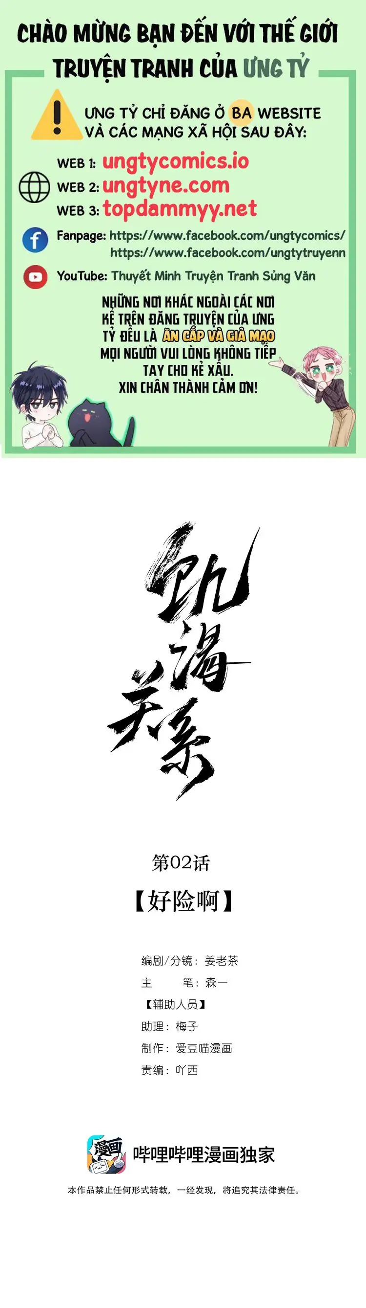 Quan Hệ Khao Khát Chapter 2 - Trang 1