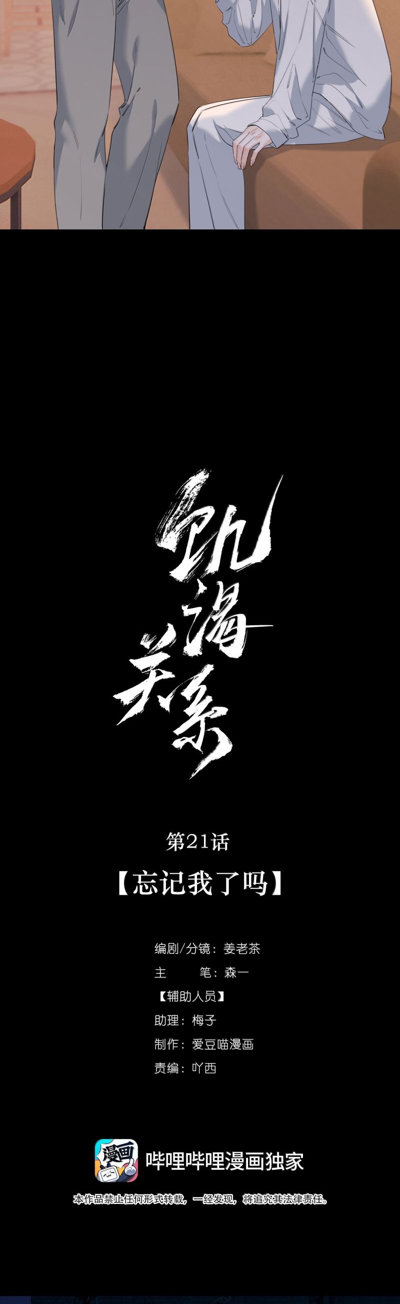 Quan Hệ Khao Khát Chapter 21 - Trang 6
