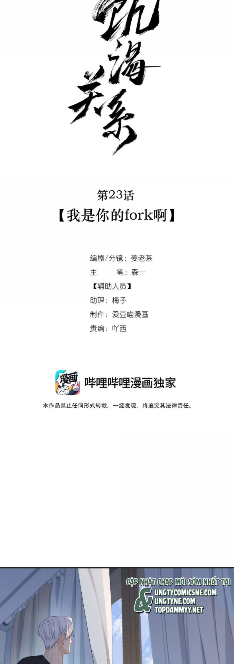 Quan Hệ Khao Khát Chapter 23 - Trang 5