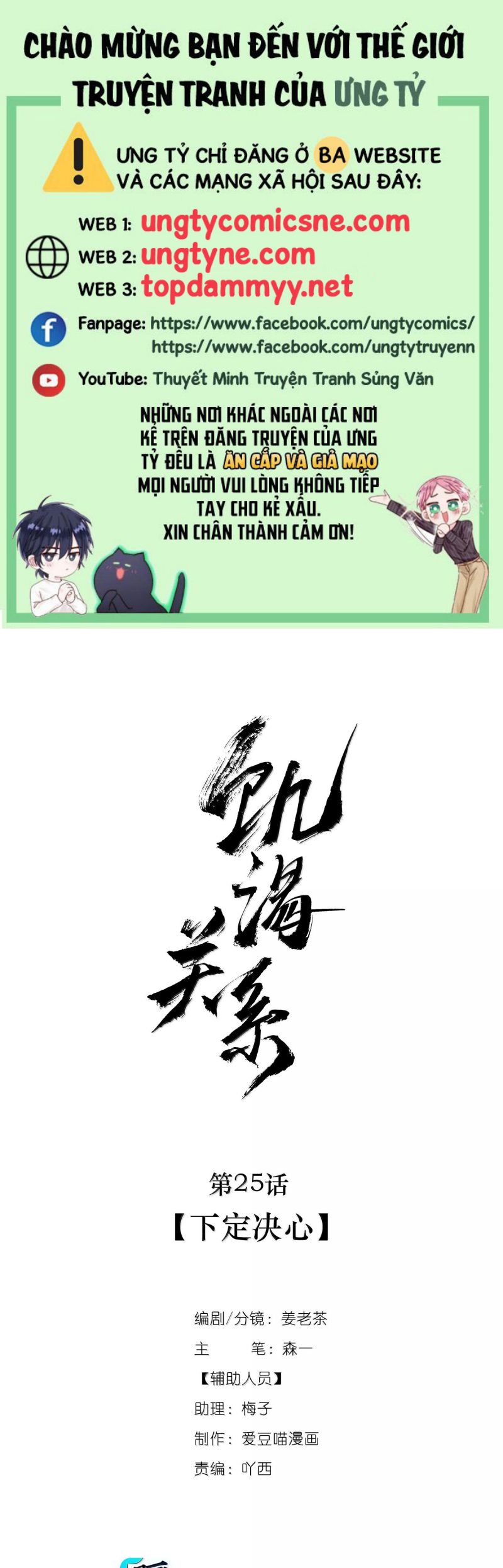 Quan Hệ Khao Khát Chapter 25 - Trang 1